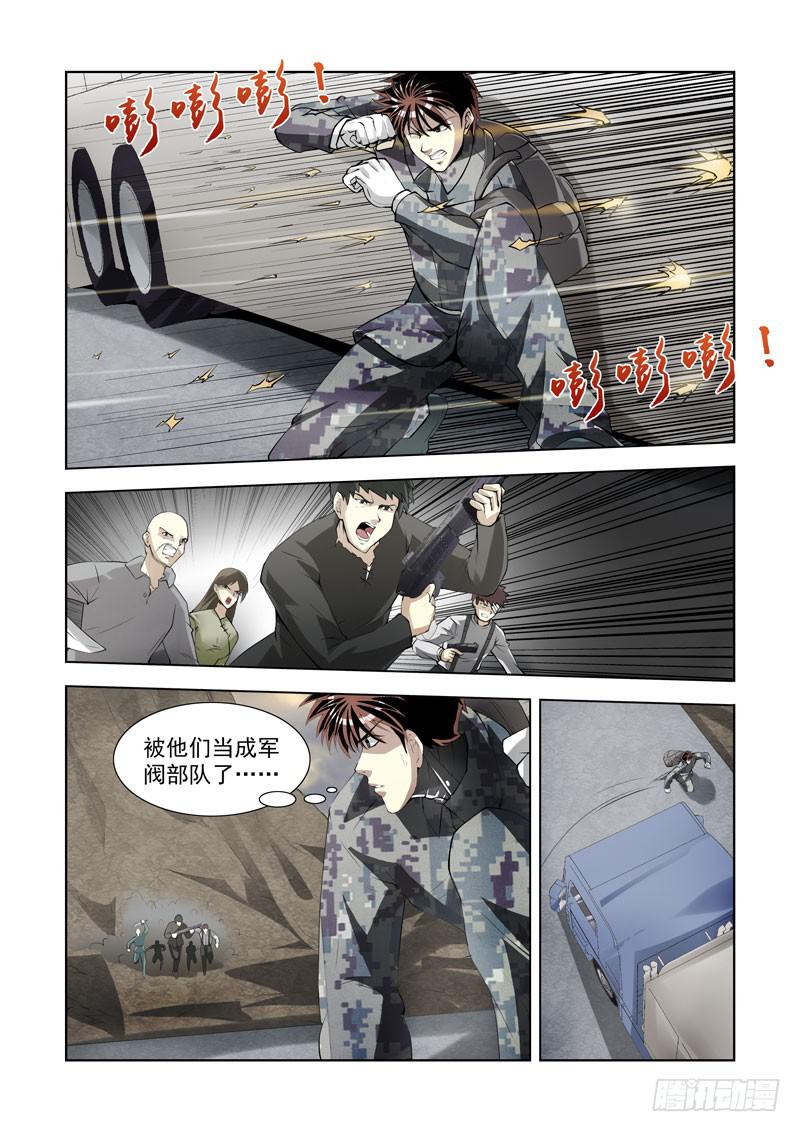99-第100话