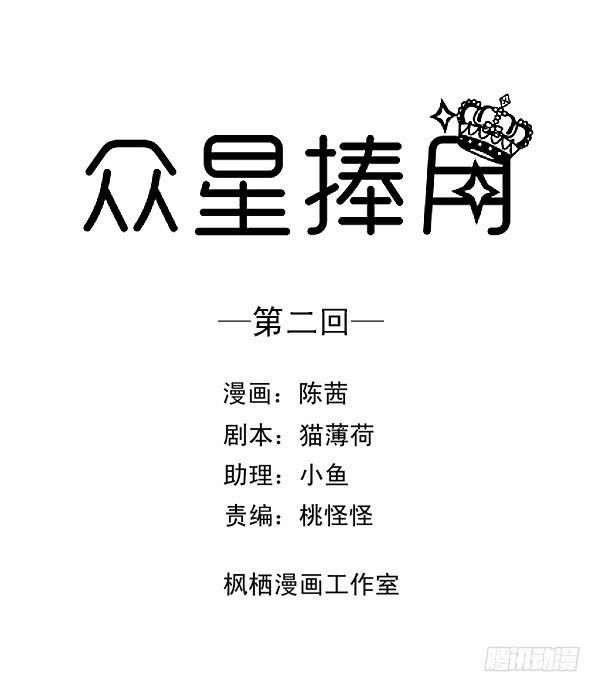 002-同学，身材不错呀-第2话