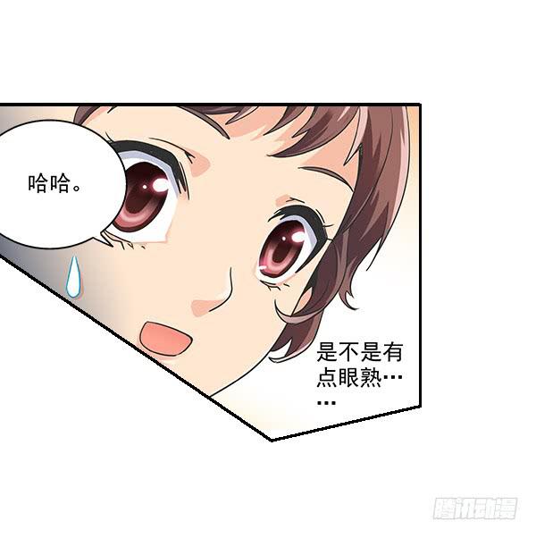 002-同学，身材不错呀-第2话