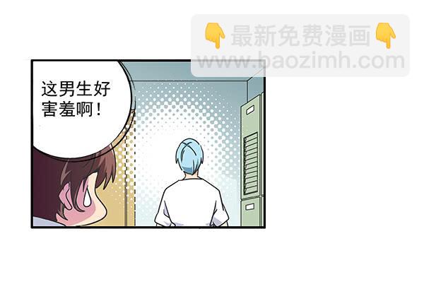 002-同学，身材不错呀-第2话