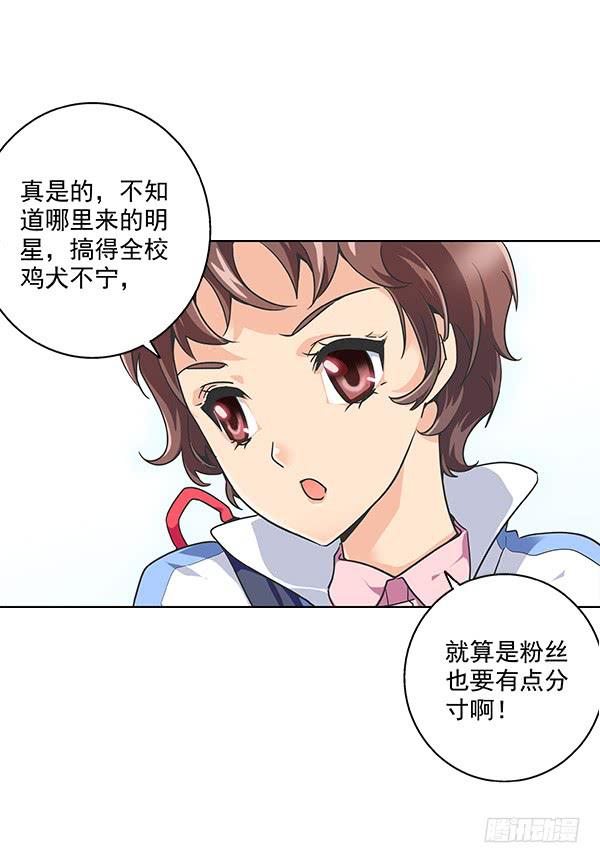 002-同学，身材不错呀-第2话