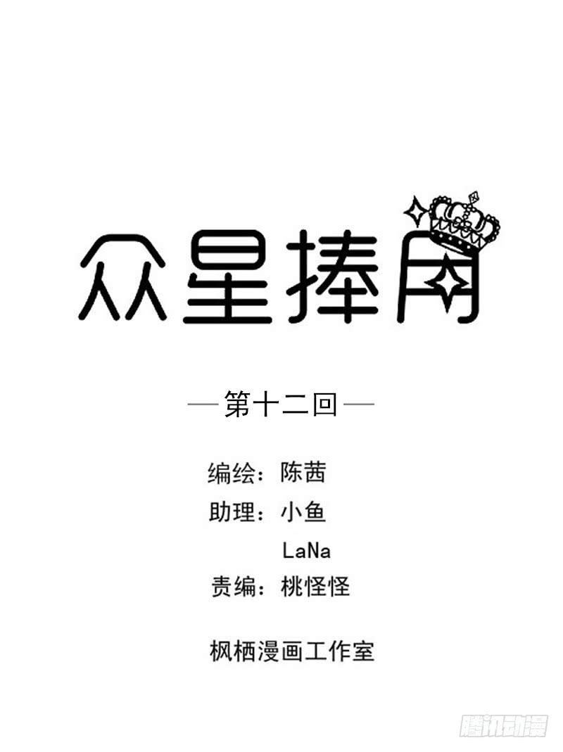 012-模糊的记忆-第12话