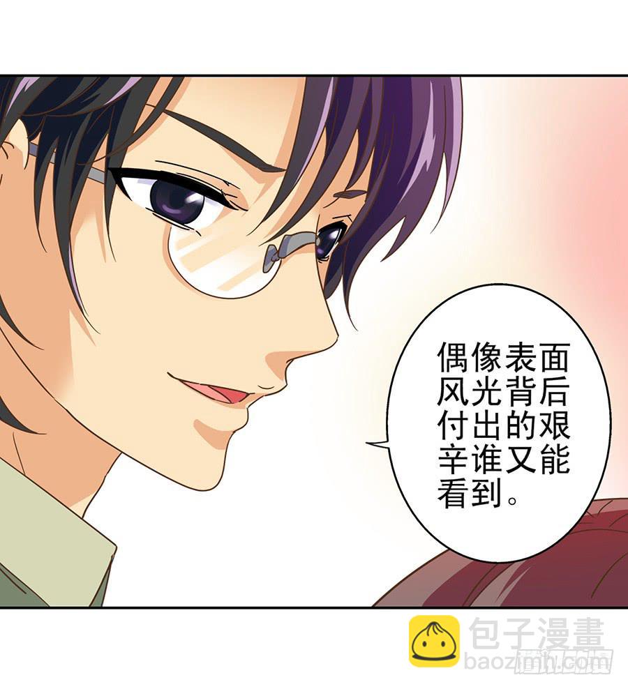 012-模糊的记忆-第12话
