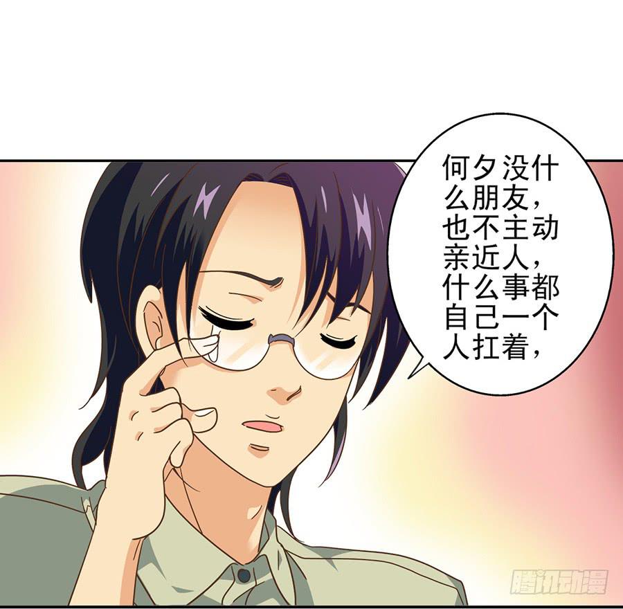 012-模糊的记忆-第12话