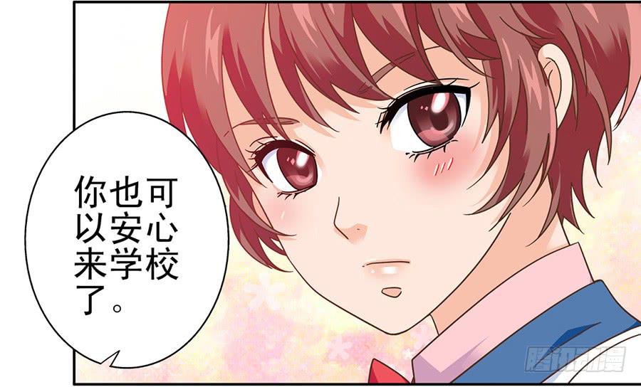 014-你的睡颜-第14话