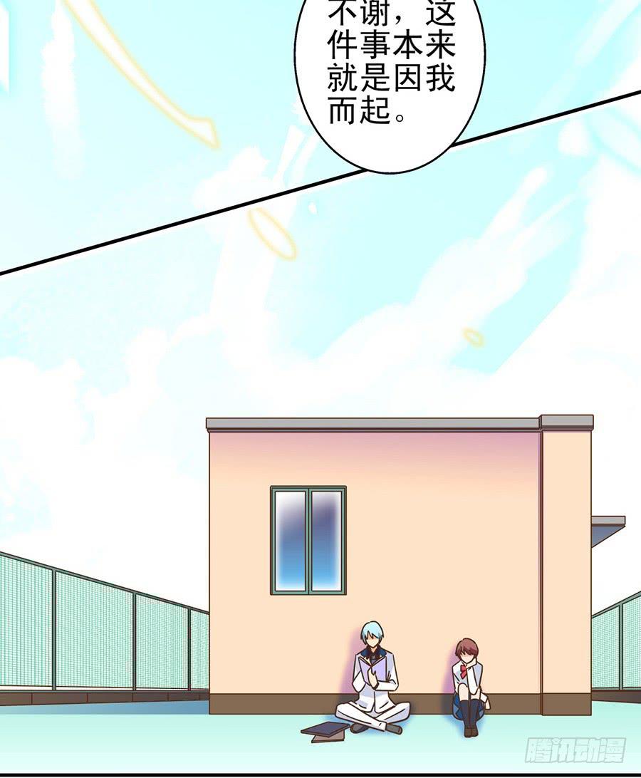 014-你的睡颜-第14话