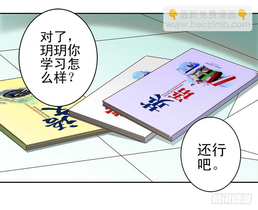 014-你的睡颜-第14话