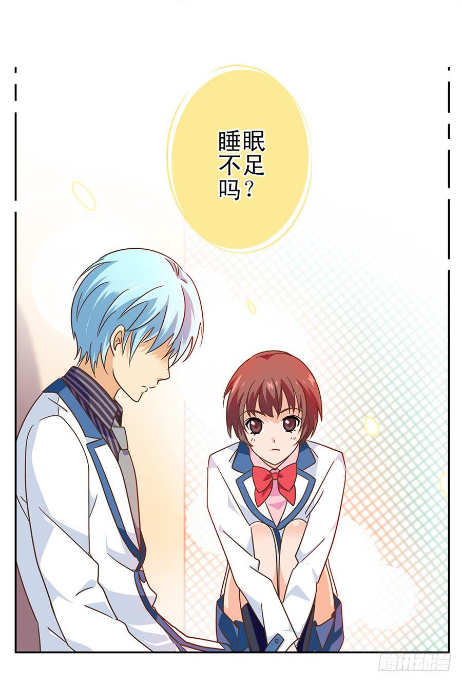 014-你的睡颜-第14话