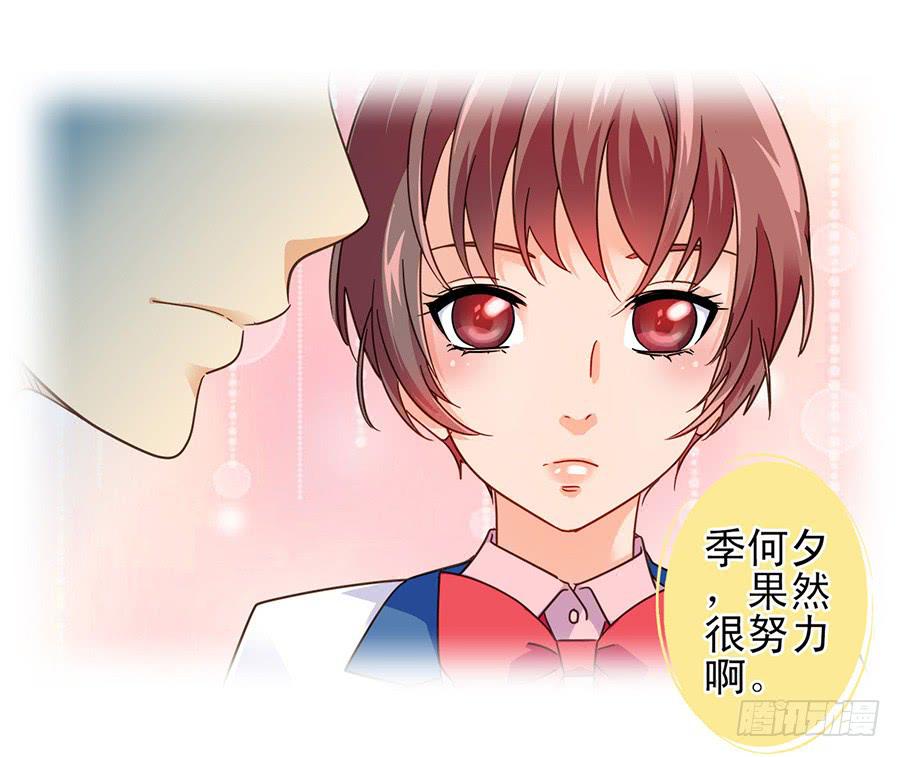 014-你的睡颜-第14话