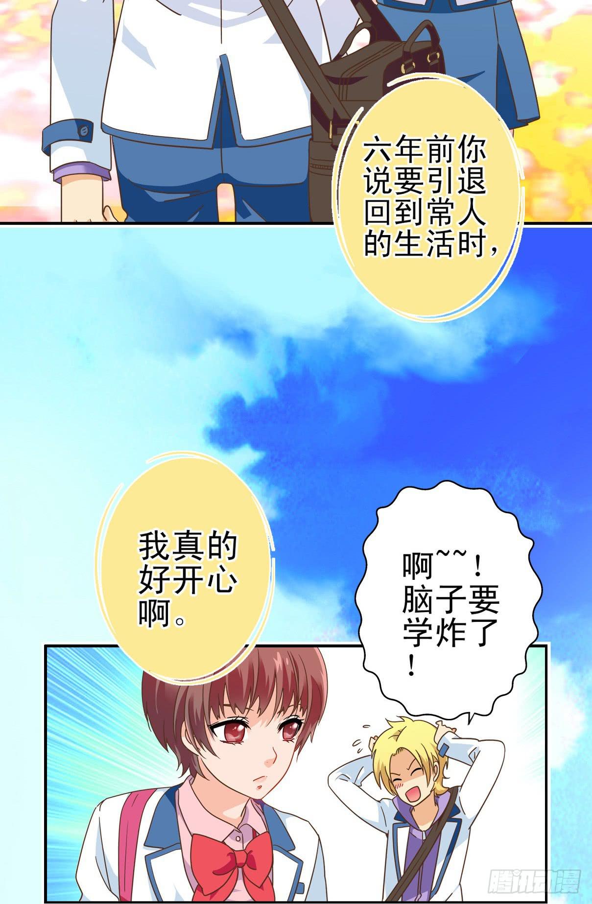 016-心里的秘密-第16话