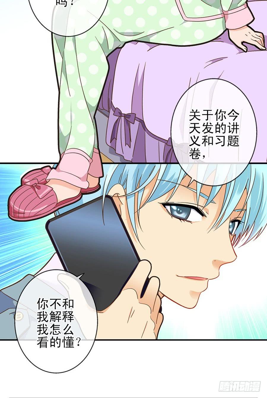 016-心里的秘密-第16话