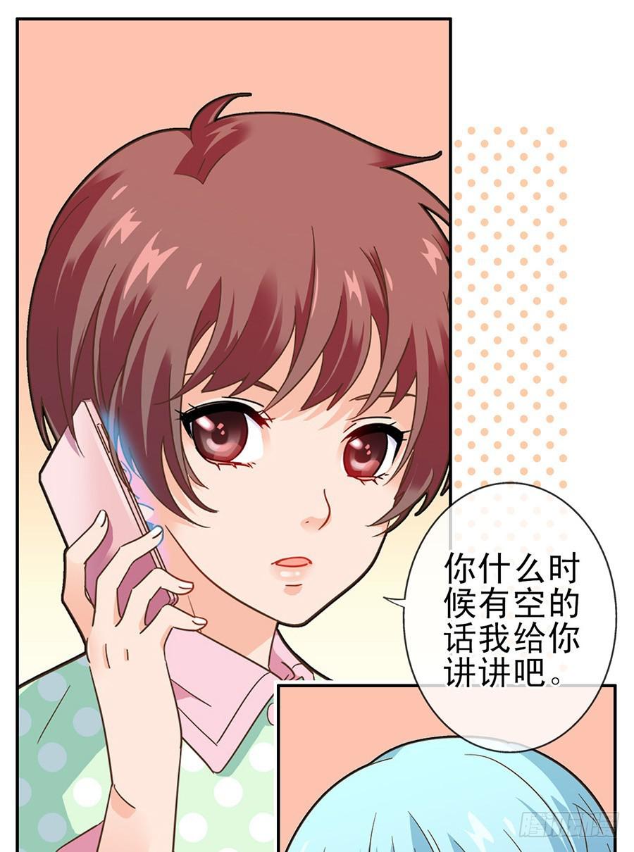016-心里的秘密-第16话