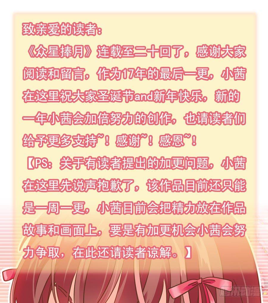 020-校文化汇演-第20话