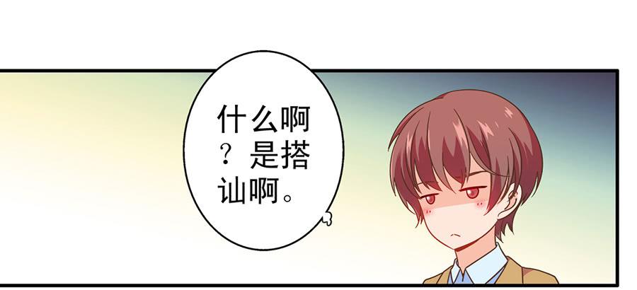 027-你是有才能的-第28话
