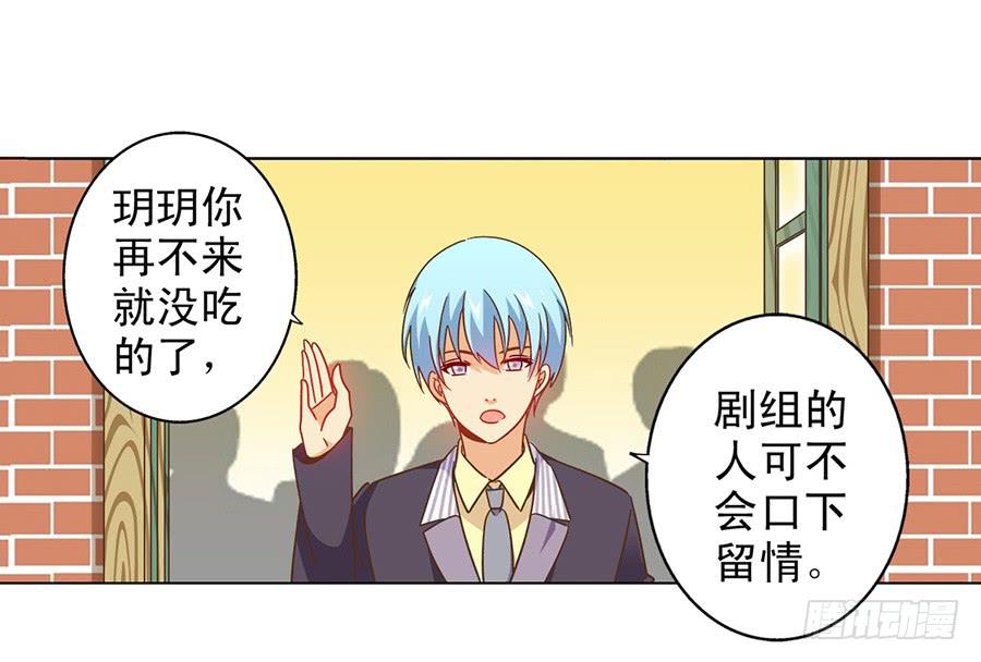 027-你是有才能的-第28话