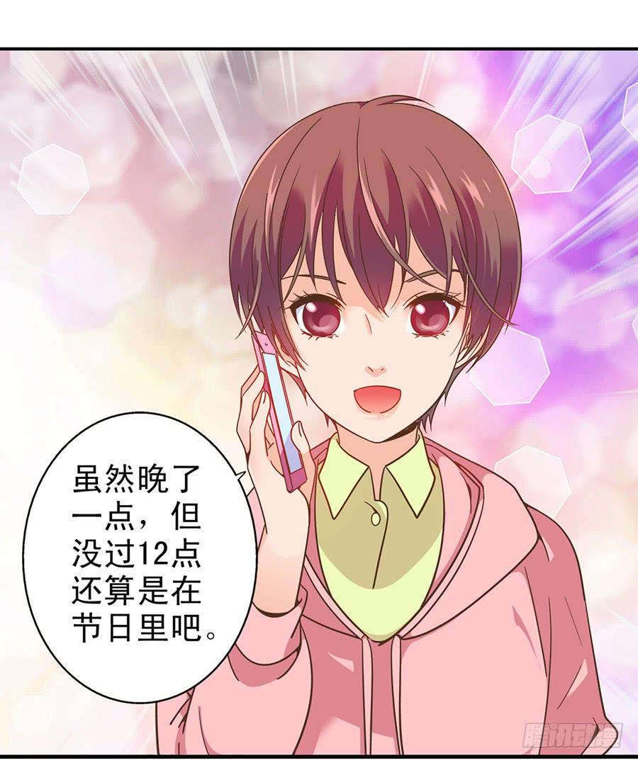 029-圣诞节之夜-第30话