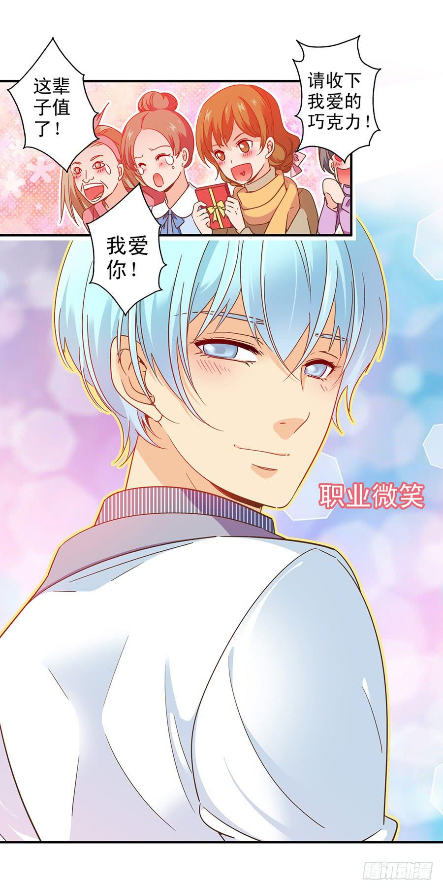 029-圣诞节之夜-第30话