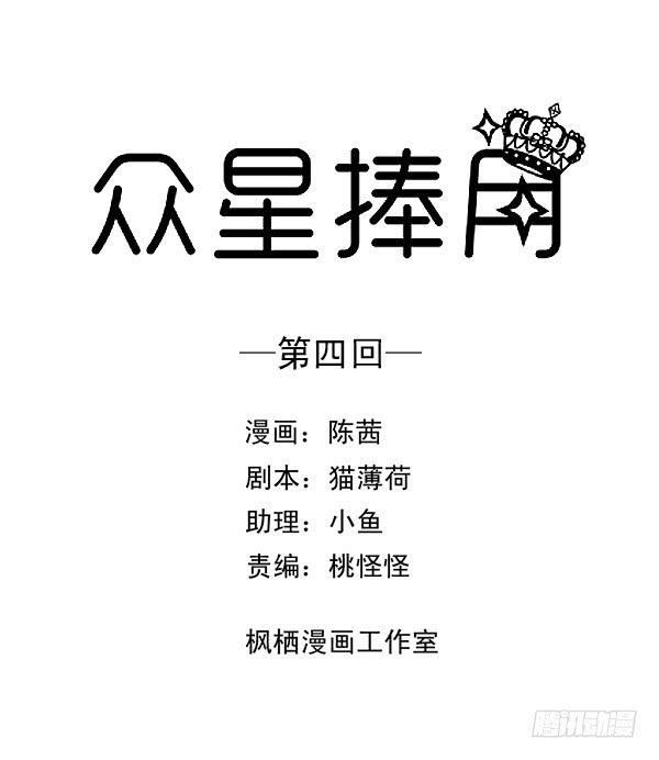 004-相片-第4话