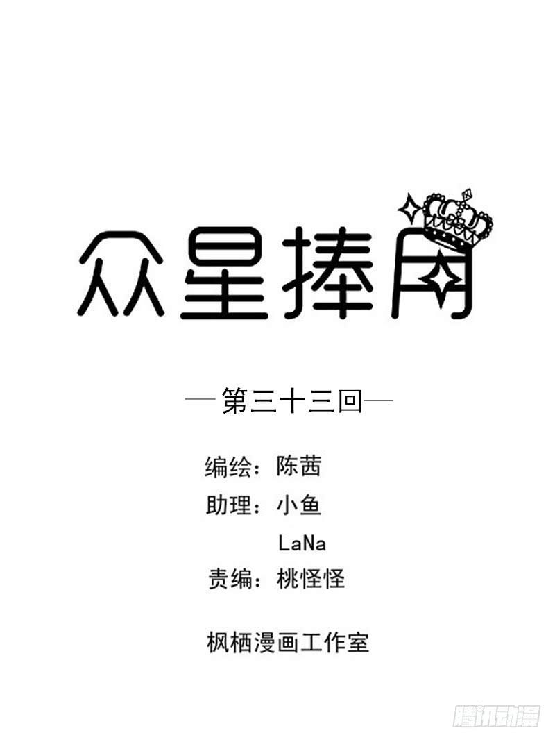 033-校新年联欢会演出（下）-第34话