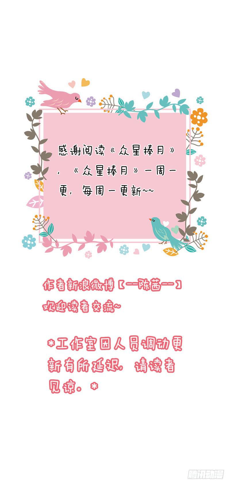 033-校新年联欢会演出（下）-第34话