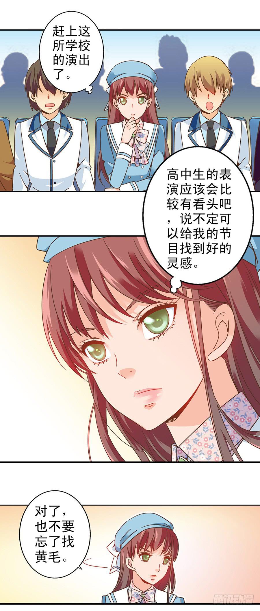 033-校新年联欢会演出（下）-第34话