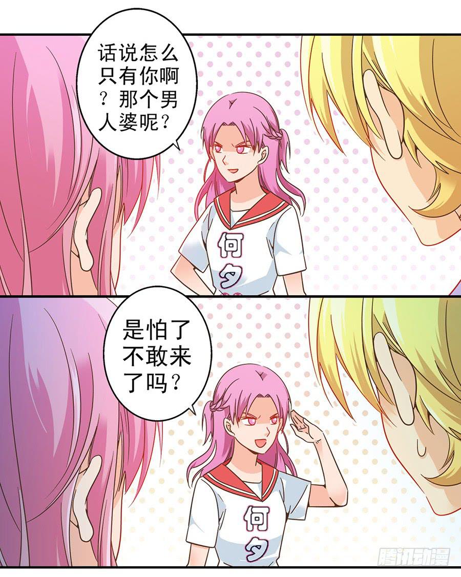 033-校新年联欢会演出（下）-第34话