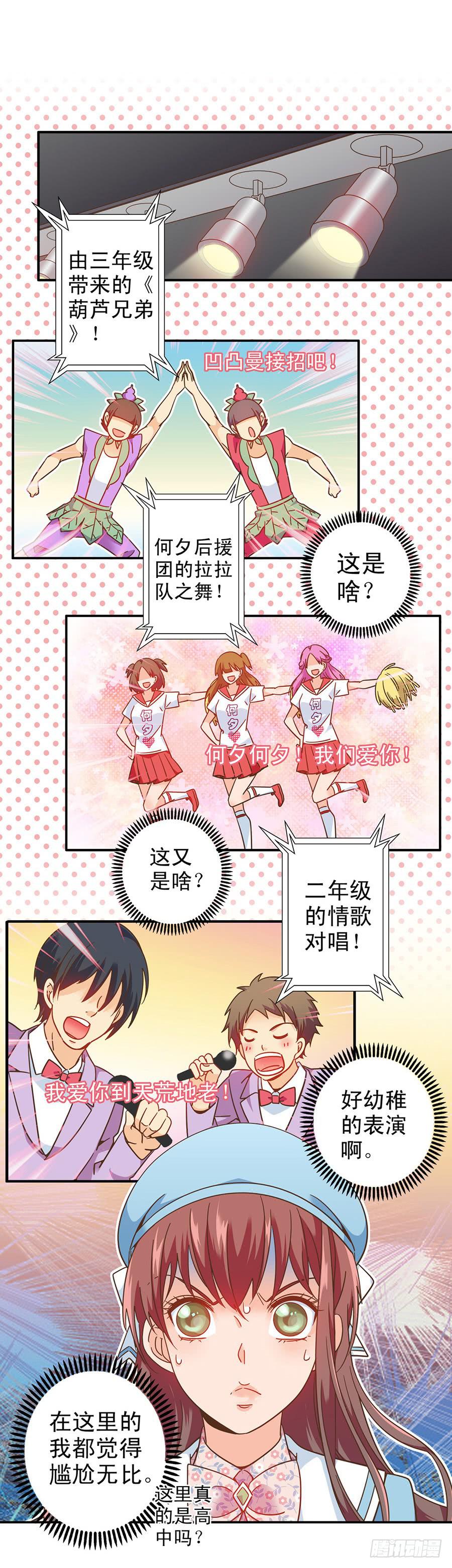 033-校新年联欢会演出（下）-第34话
