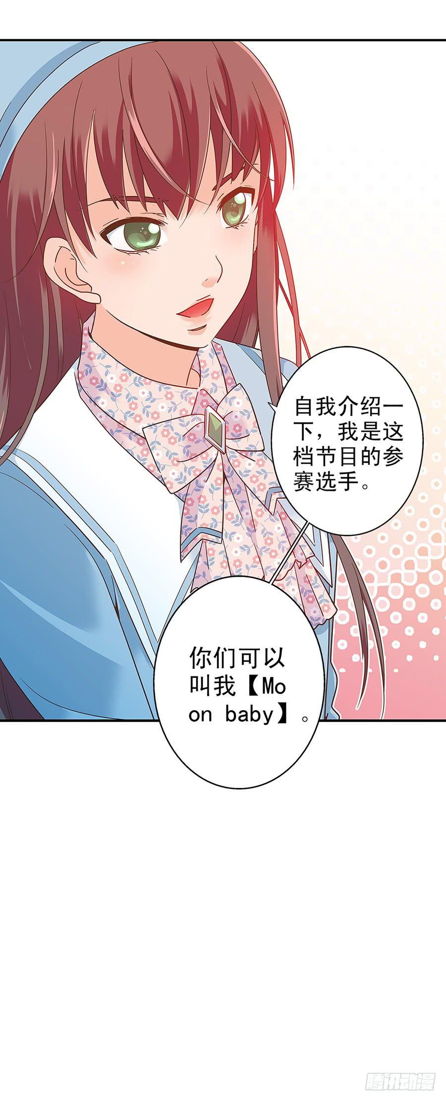 035-Moon baby-第36话