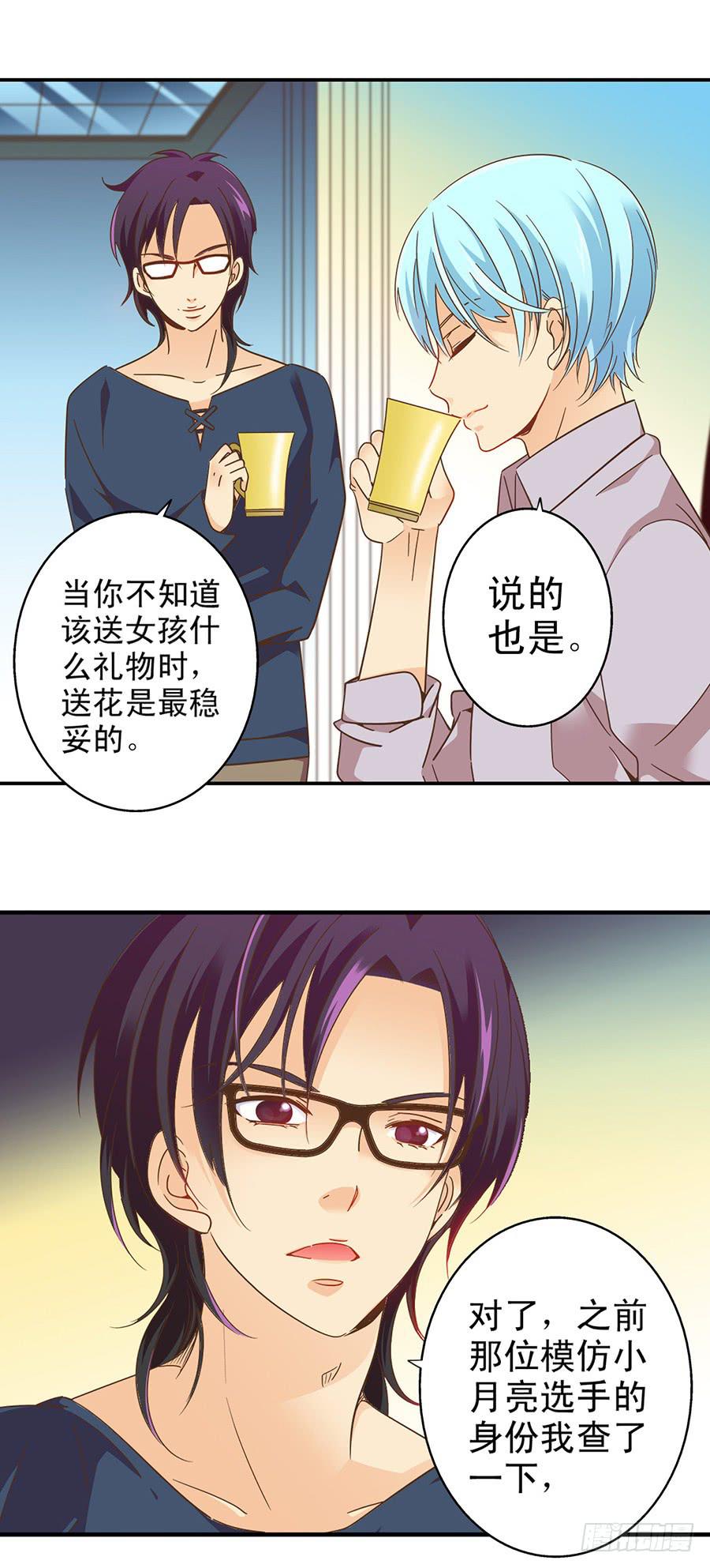 035-Moon baby-第36话