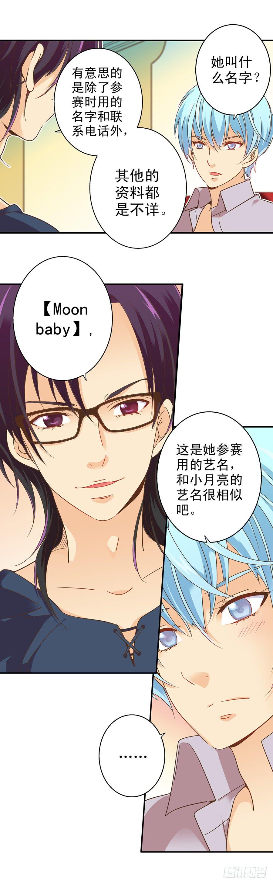 035-Moon baby-第36话