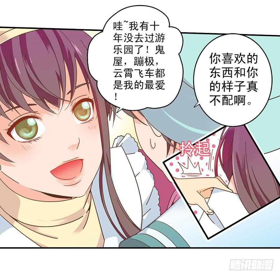 037-不期而遇-第38话