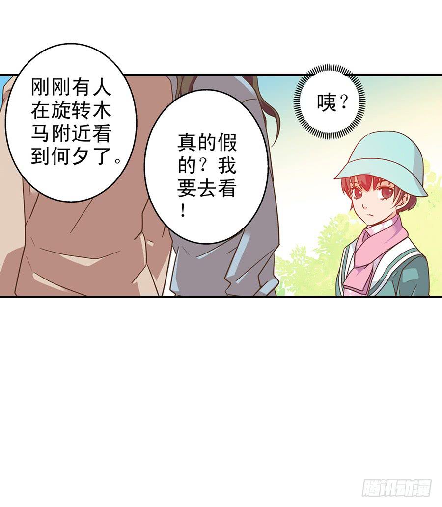 037-不期而遇-第38话