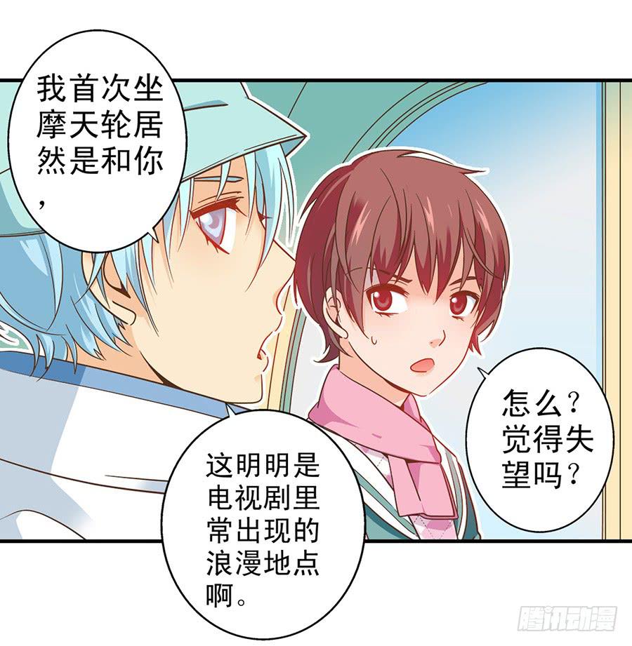 039-摩天轮-第40话