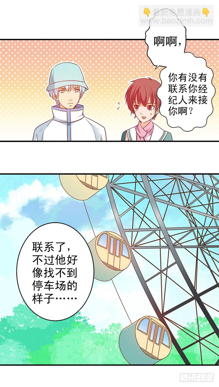 039-摩天轮-第40话