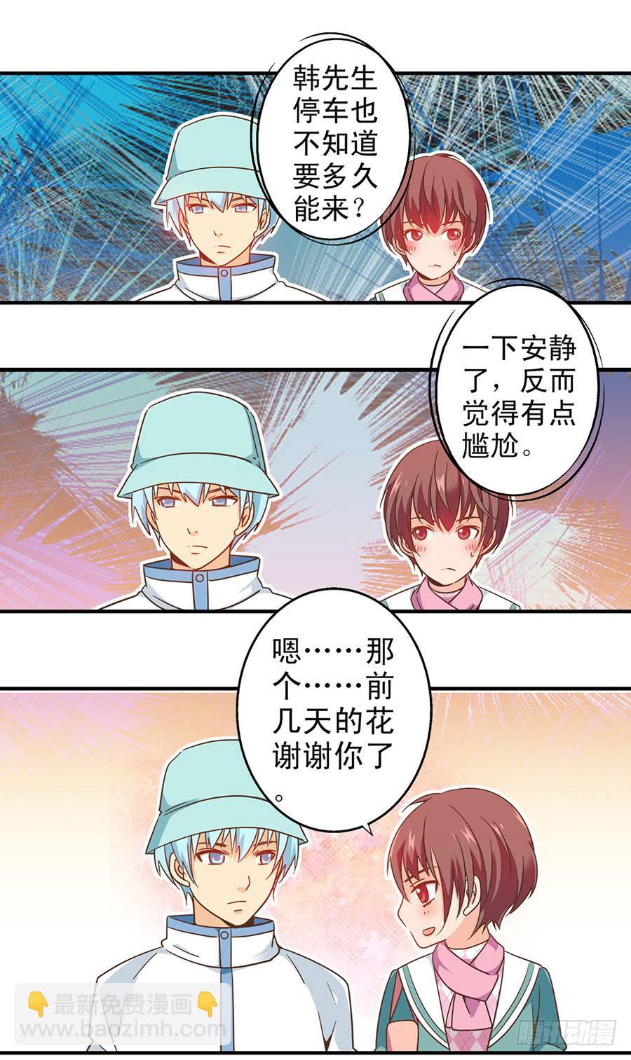 039-摩天轮-第40话