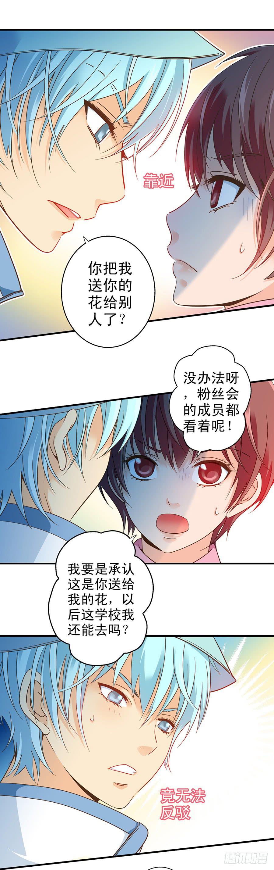 039-摩天轮-第40话