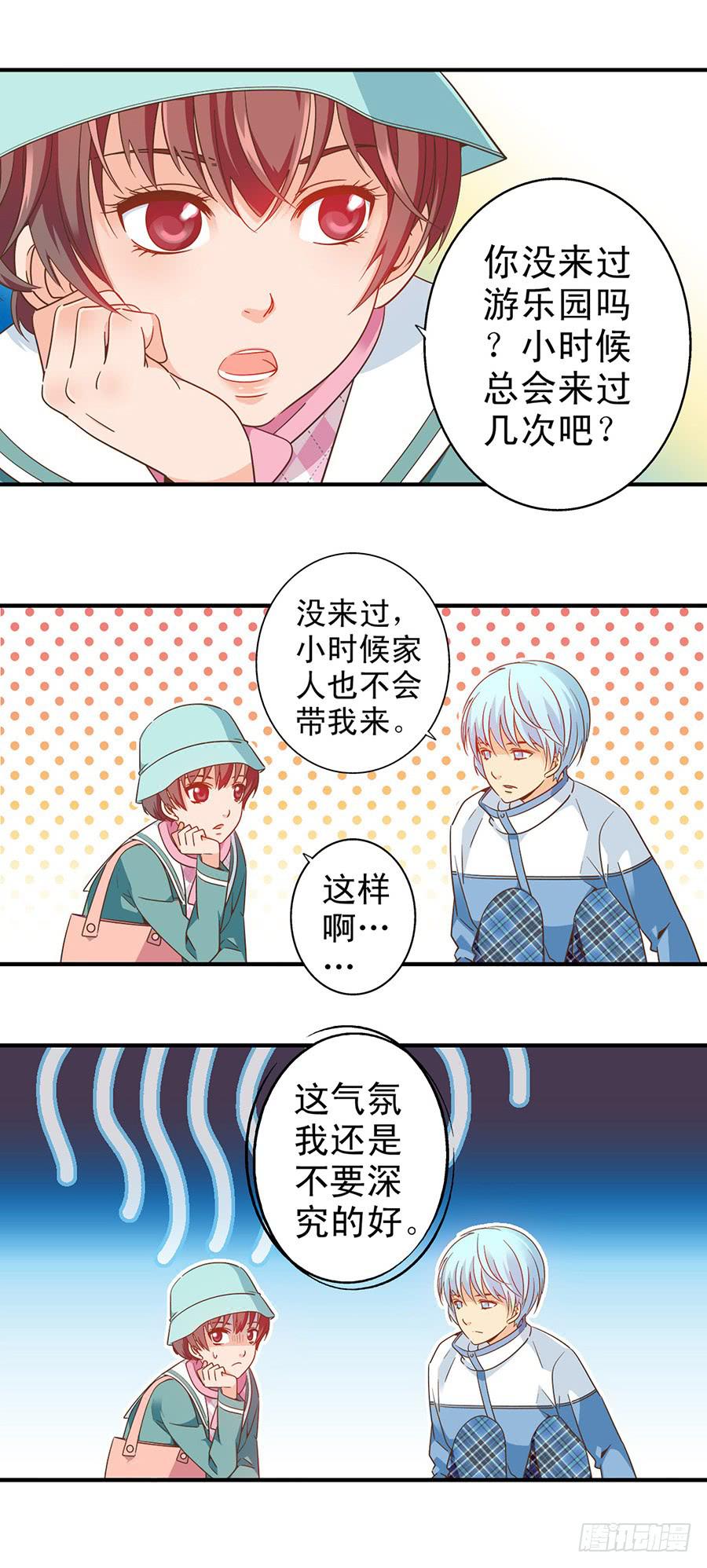 039-摩天轮-第40话