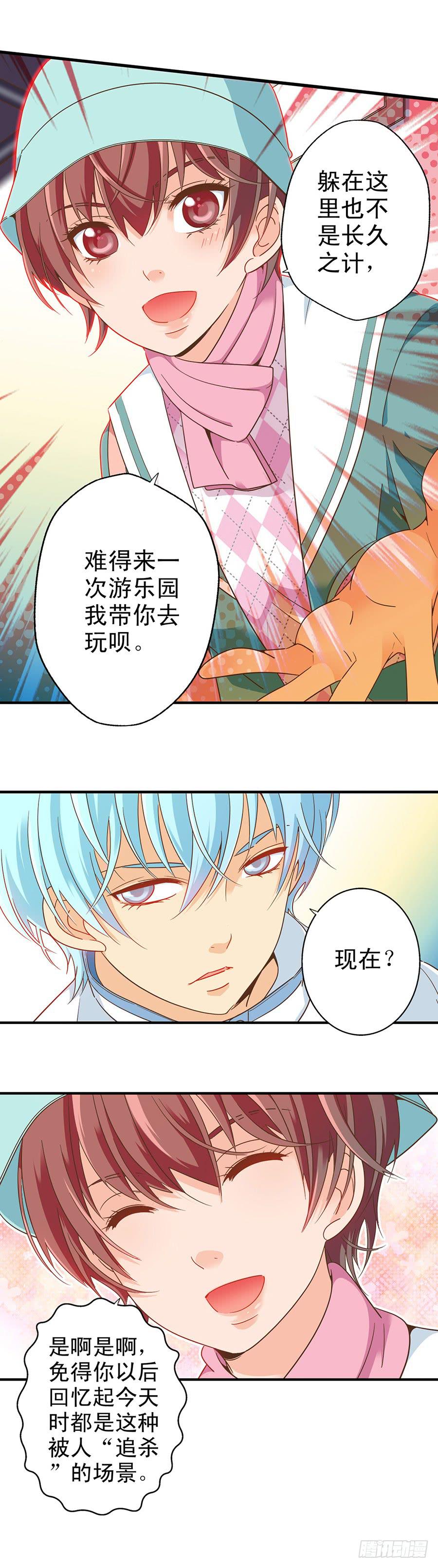 039-摩天轮-第40话