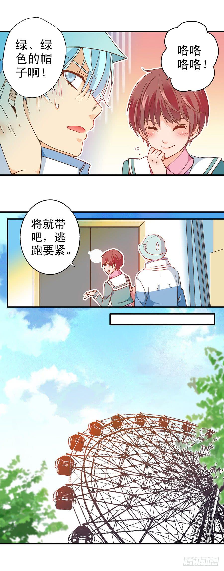 039-摩天轮-第40话