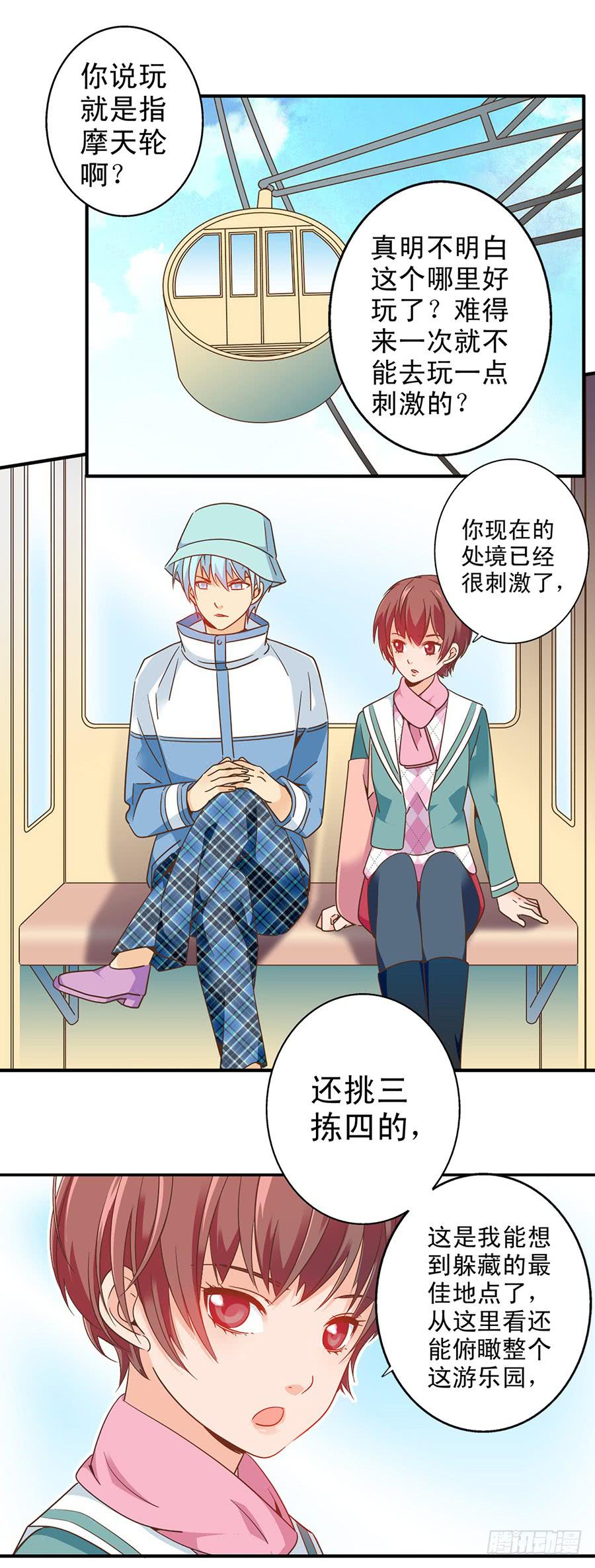039-摩天轮-第40话