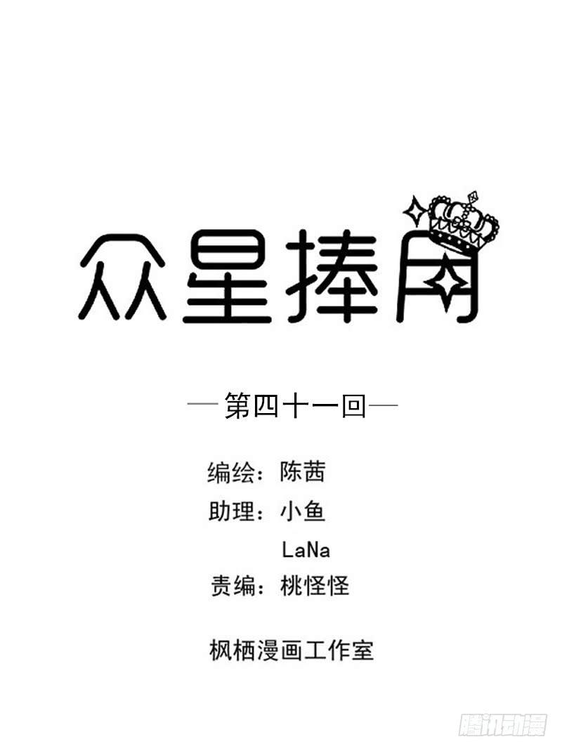 041-果然你不是她-第42话