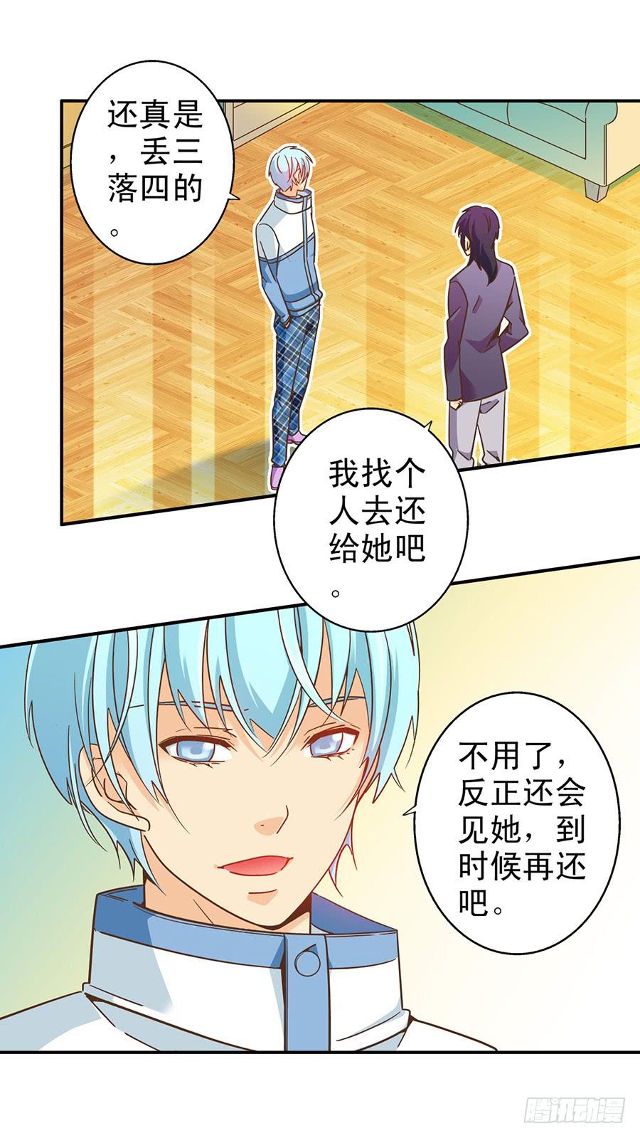 041-果然你不是她-第42话