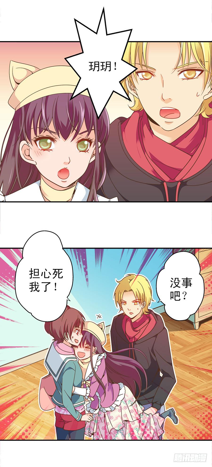 041-果然你不是她-第42话