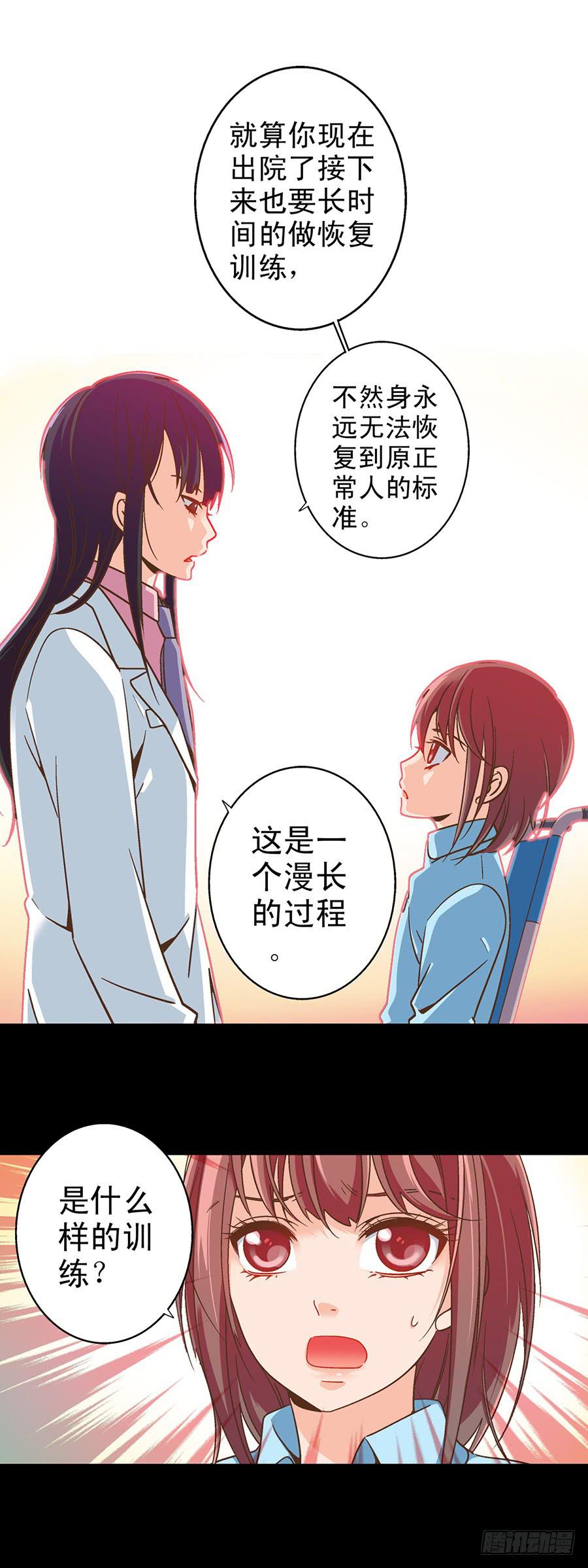 043-六年的光阴-第44话