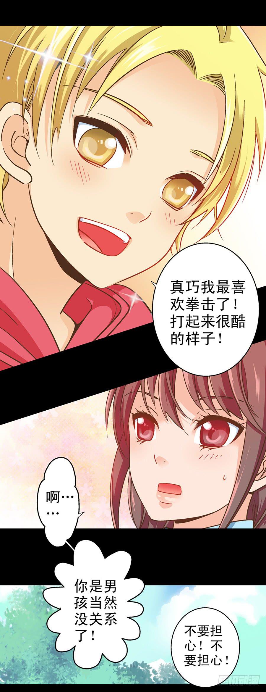 043-六年的光阴-第44话