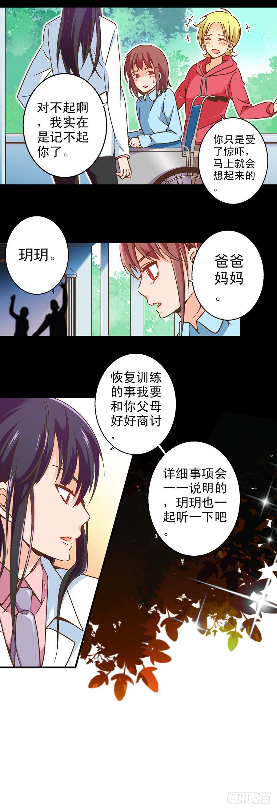 043-六年的光阴-第44话