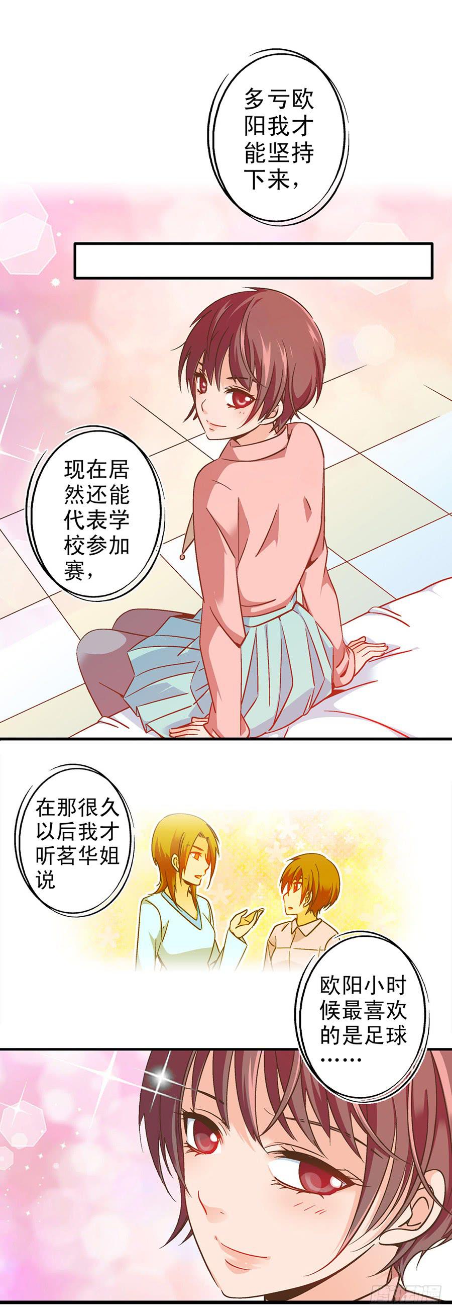 043-六年的光阴-第44话