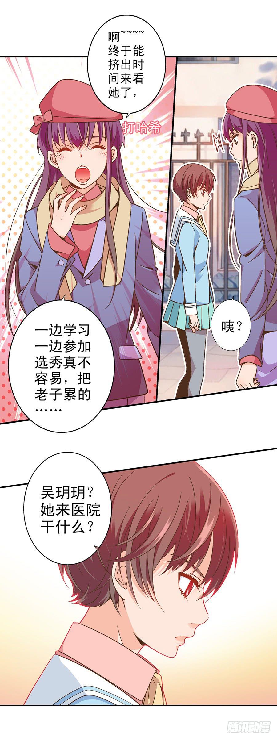 043-六年的光阴-第44话