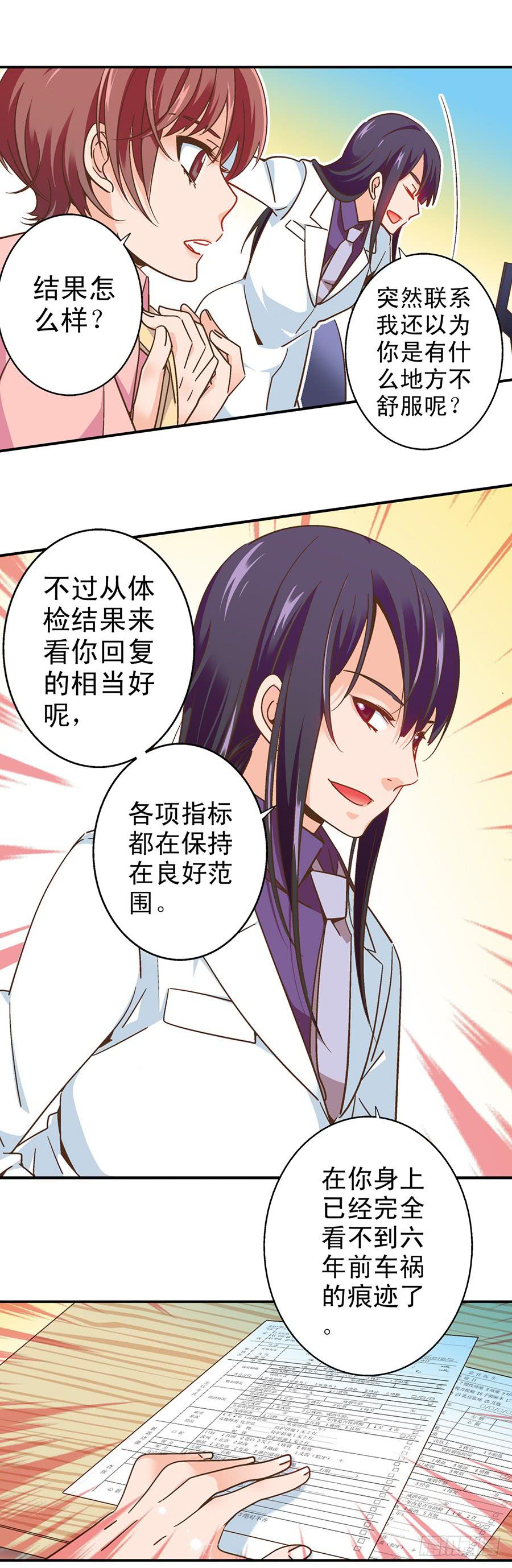 043-六年的光阴-第44话