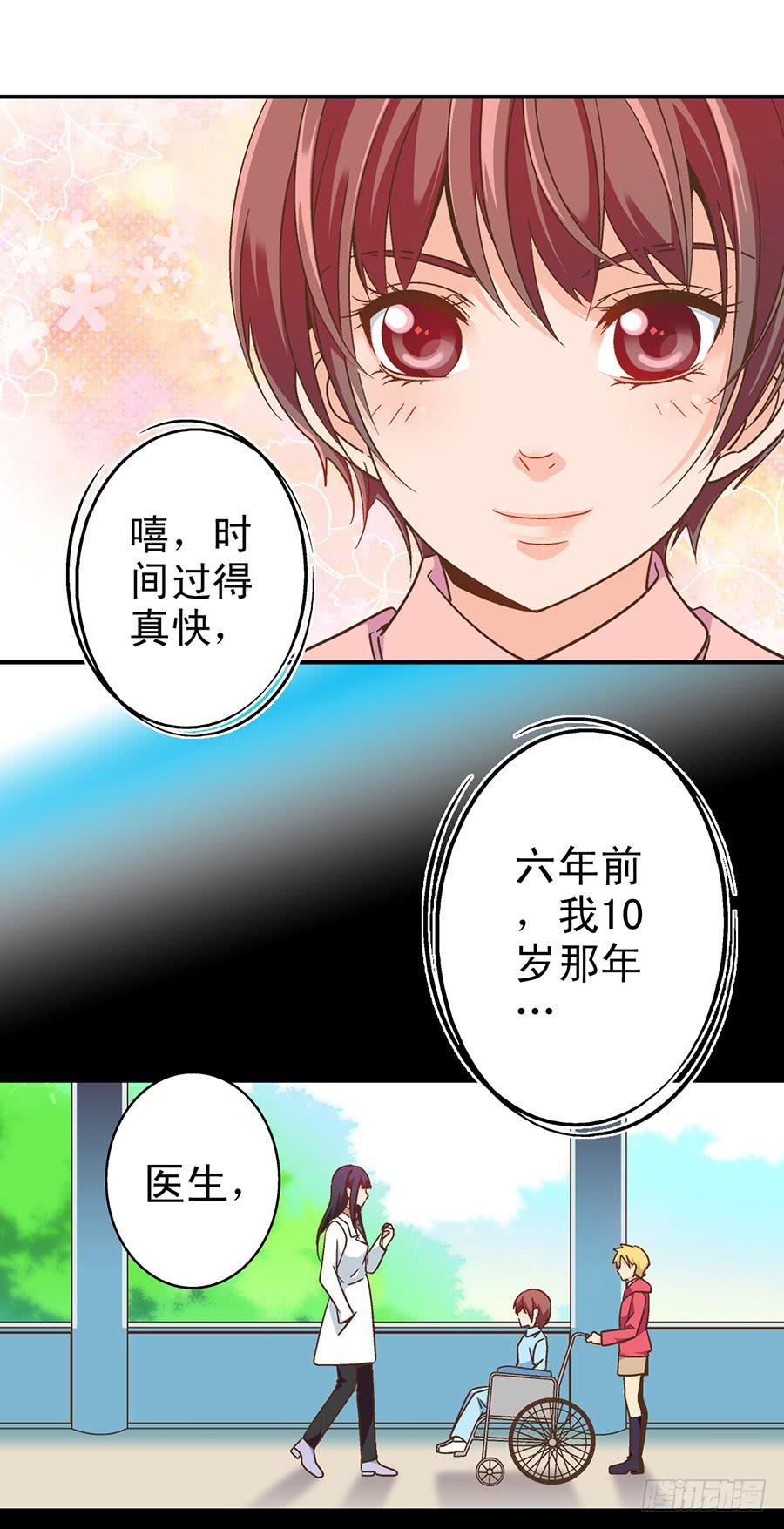 043-六年的光阴-第44话